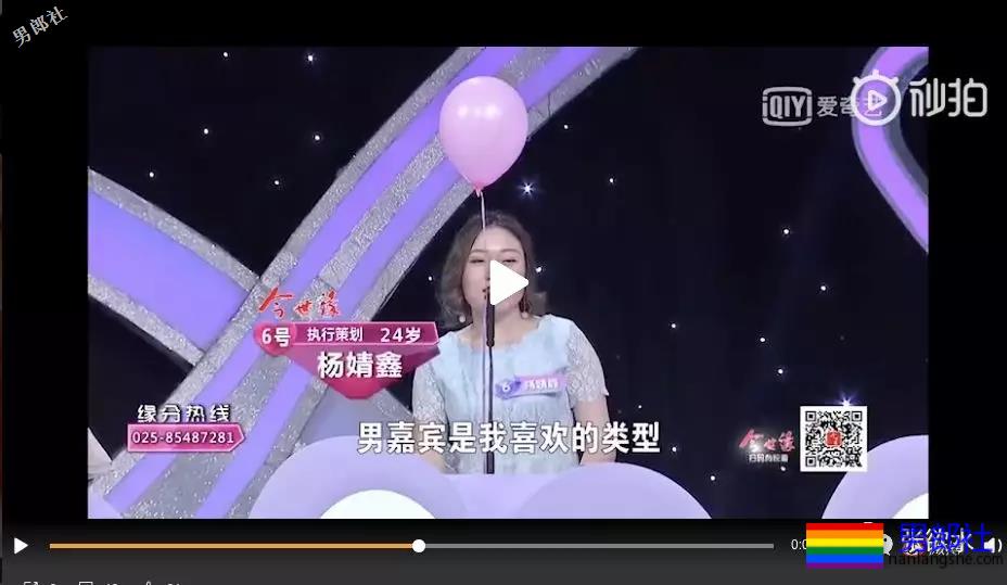 式部女士：爱装直男的骚零娜，也能牵手女嘉宾 - 51虹马