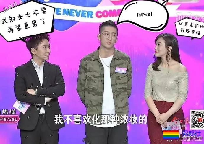 式部女士：爱装直男的骚零娜，也能牵手女嘉宾 - 51虹马