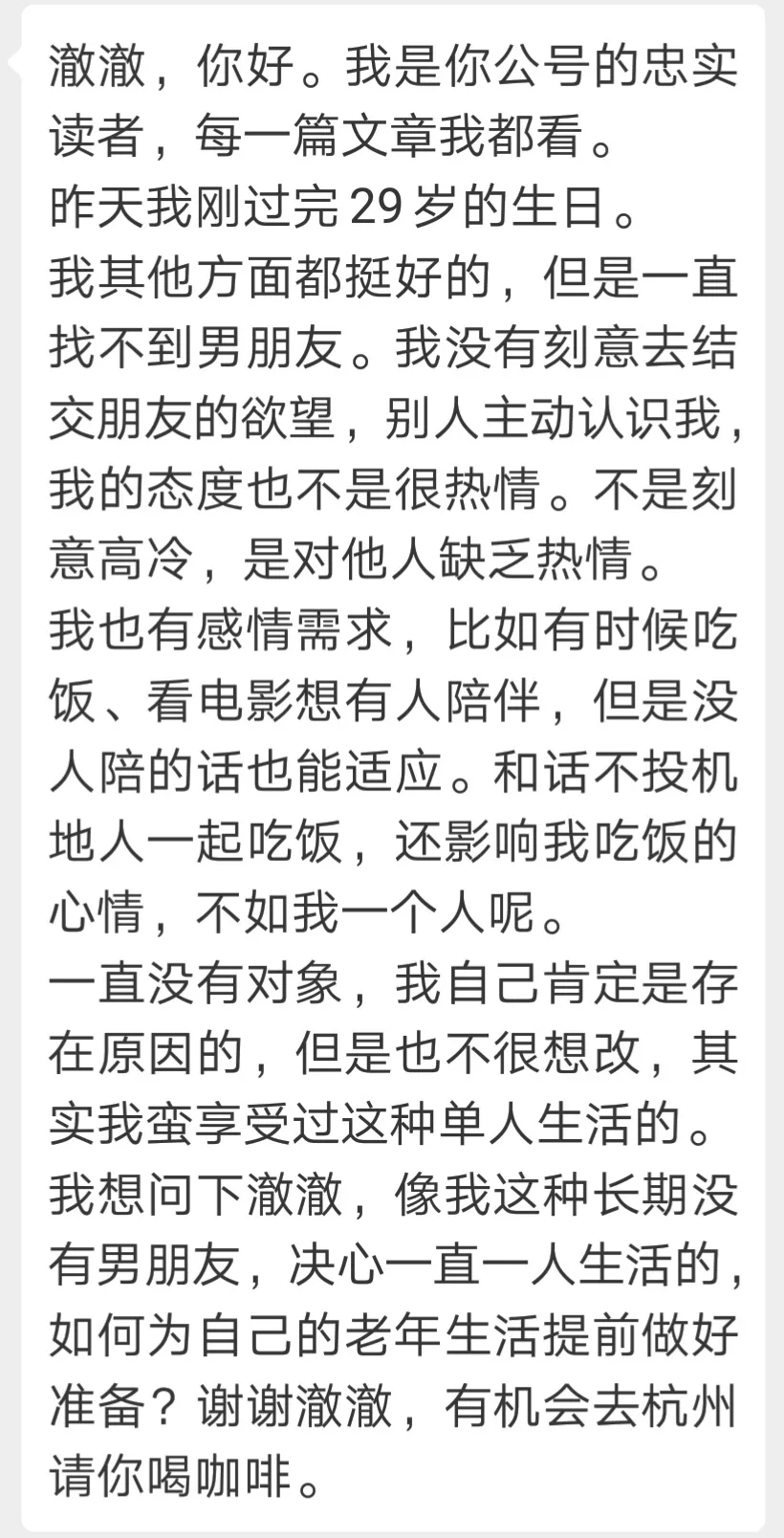 案例 | 长年无男友的gay，如何为单身终老做好准备？-51虹马