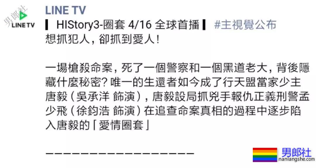 《HiStory3-圈套》即将开播，歌曲竟然是她唱的！ - 51虹马