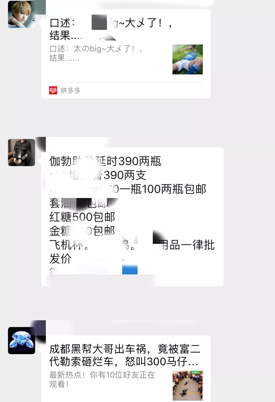 Gay群之死 - 51虹马