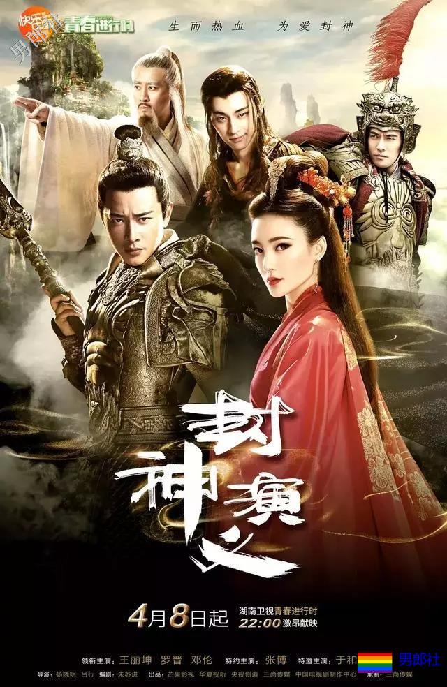 新版《封神演义》两大男主，一个荷尔蒙爆棚演过同志片！一个奶白腹肌太抢镜！ - 51虹马