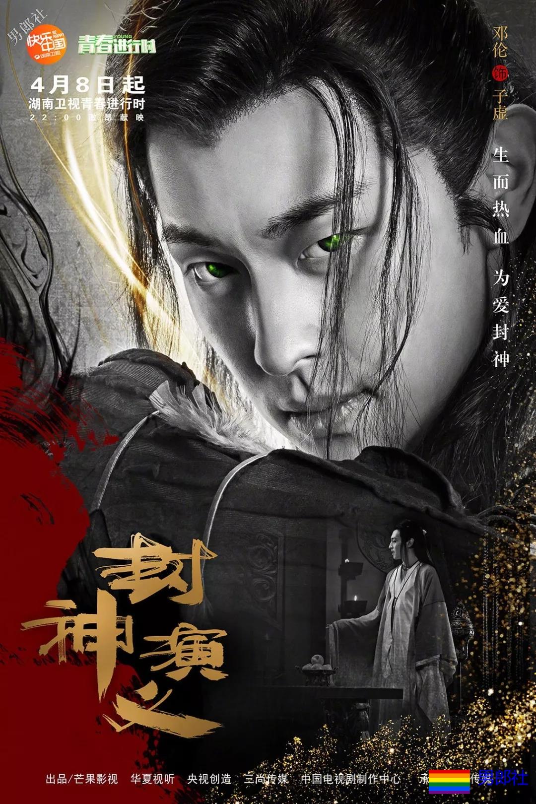 新版《封神演义》两大男主，一个荷尔蒙爆棚演过同志片！一个奶白腹肌太抢镜！ - 51虹马