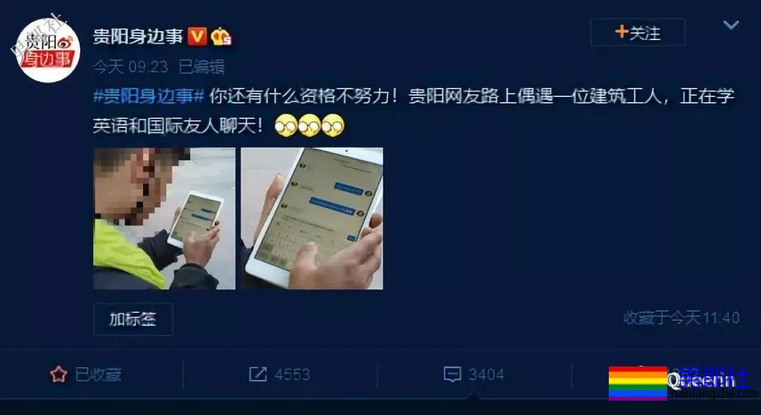 贵阳小受撩外国汉子上热搜，我的关注点怎么不一样-51虹马