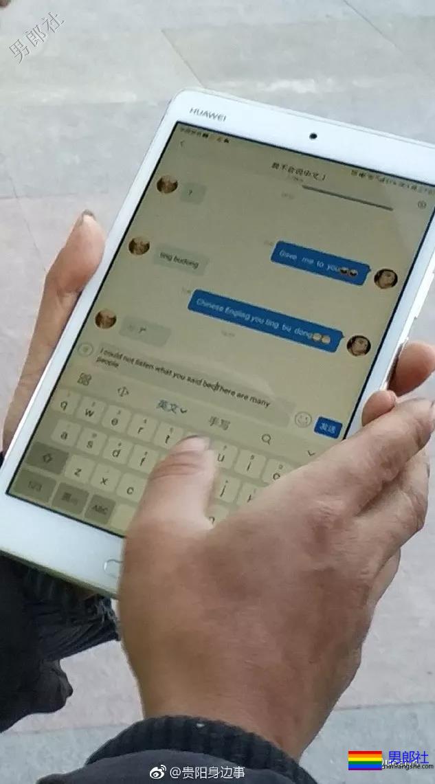 贵阳小受撩外国汉子上热搜，我的关注点怎么不一样 - 51虹马