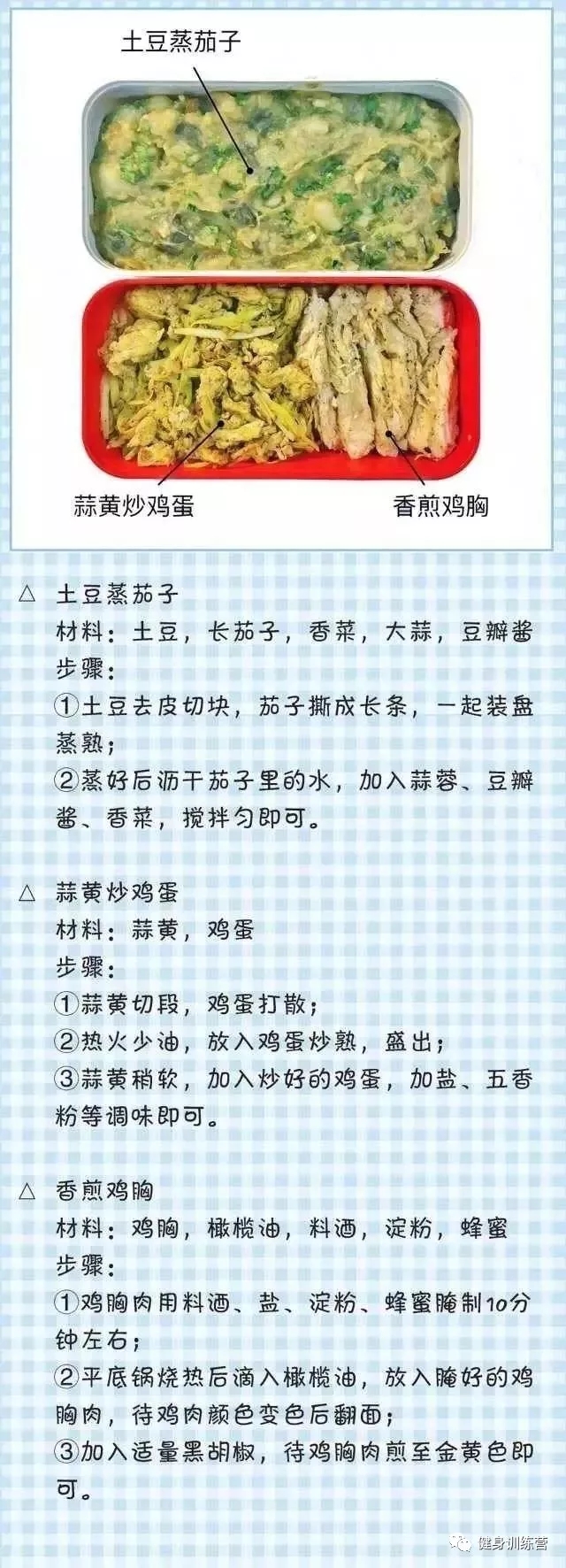 9款好吃容易做的健身餐,真的别再叫外卖了!-51虹马