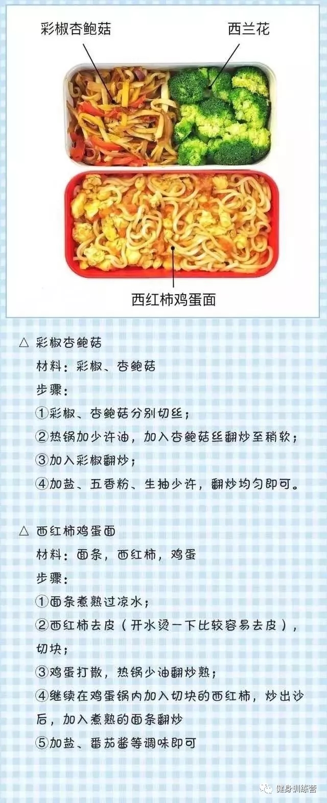 9款好吃容易做的健身餐，真的别再叫外卖了！ - 51虹马