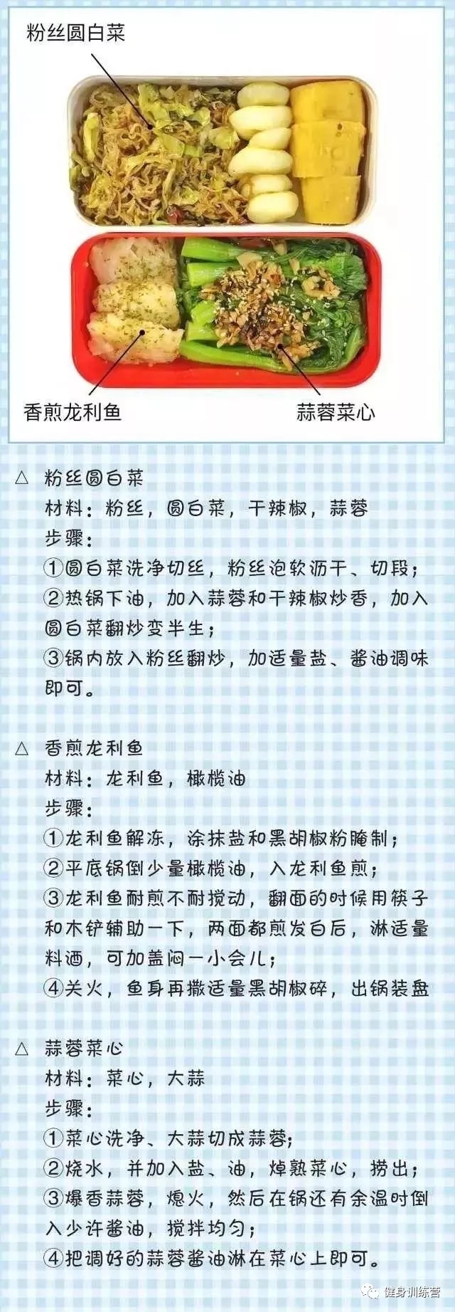 9款好吃容易做的健身餐，真的别再叫外卖了！ - 51虹马