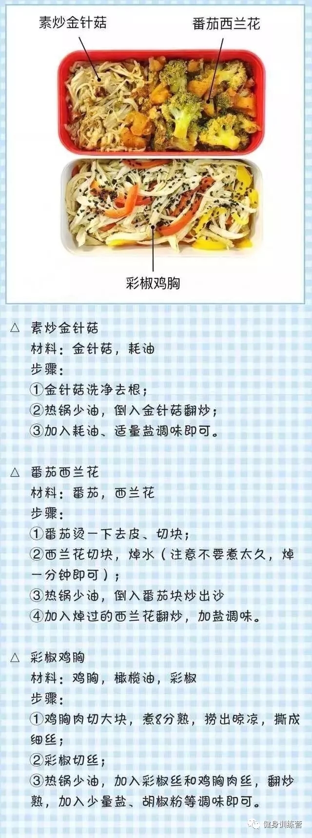 9款好吃容易做的健身餐，真的别再叫外卖了！ - 51虹马