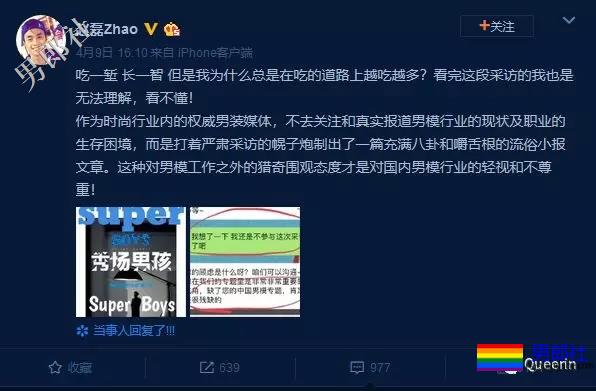 把赵磊写成后宫争宠嫔妾，真想抱着他叫屈-51虹马