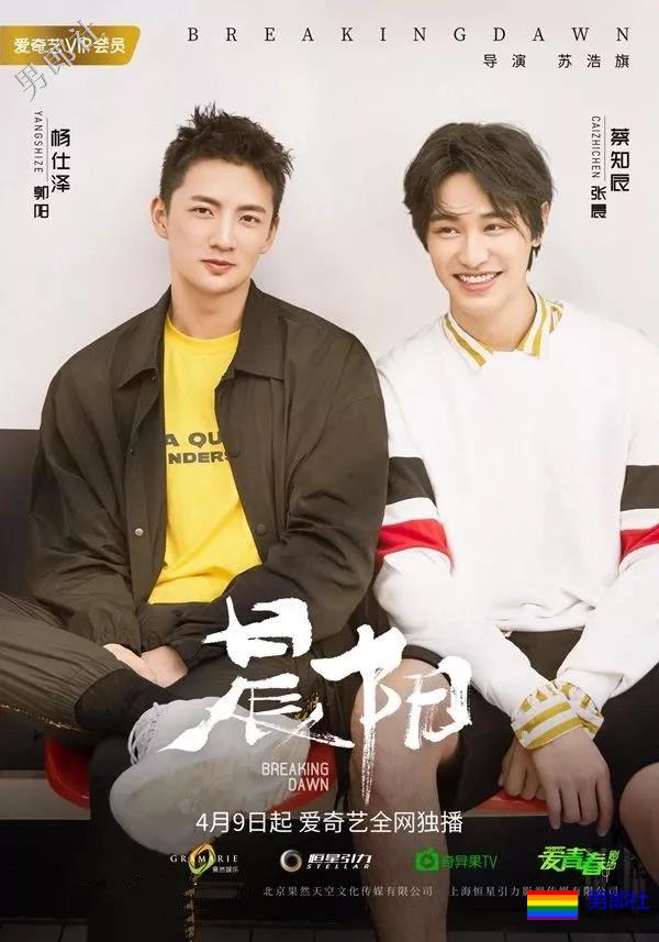 硬核兄弟情又来了？双男主出场就秀身材，又遭遇咸猪手！-51虹马