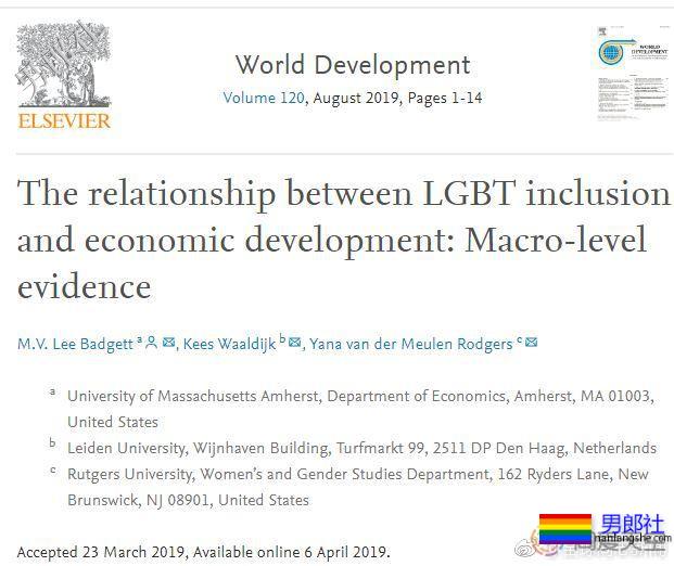 研究：同性恋平权有利于国家经济发展，可促进GDP增长 - 51虹马