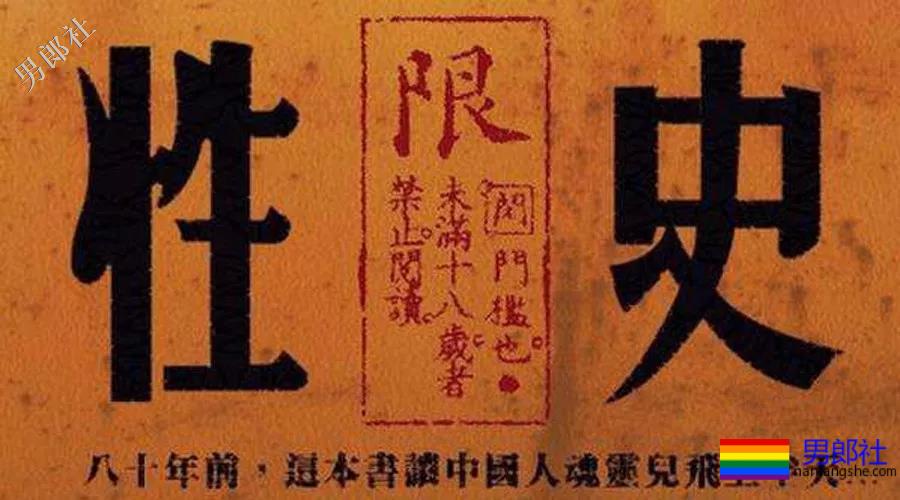 1926年的性史 - 51虹马