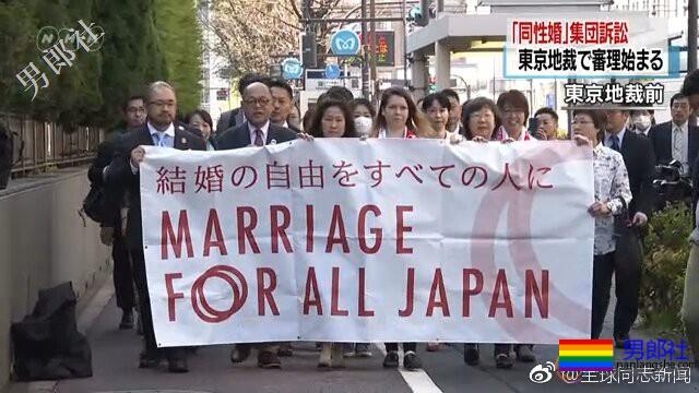 日本：同性婚姻诉讼案开庭 - 51虹马