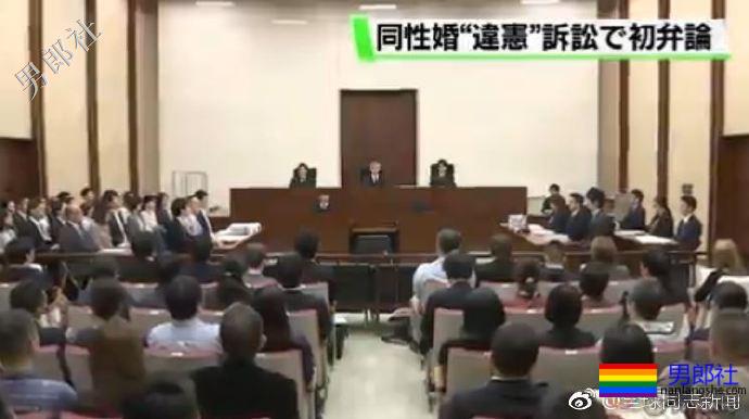 日本:同性婚姻诉讼案开庭 - 51虹马 日本:同性婚姻诉讼案开庭 - 51虹马