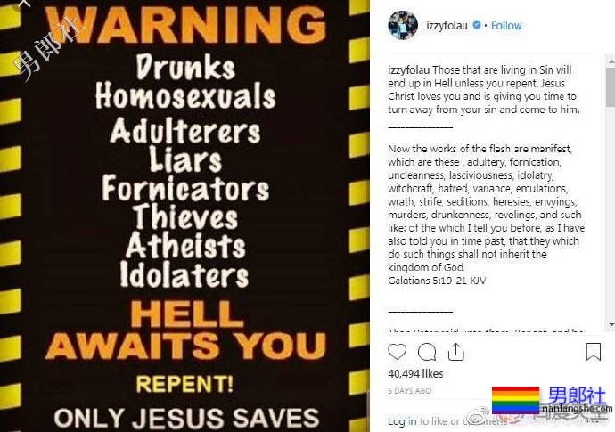 以“上帝”为理由发恐同言论，澳洲橄榄球球星被解约 - 51虹马