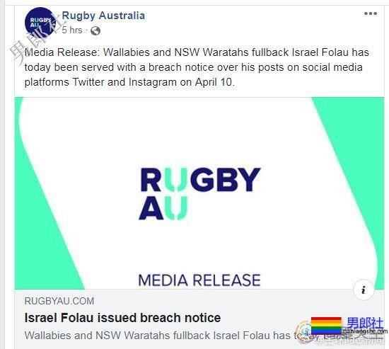 以“上帝”为理由发恐同言论，澳洲橄榄球球星被解约 - 51虹马