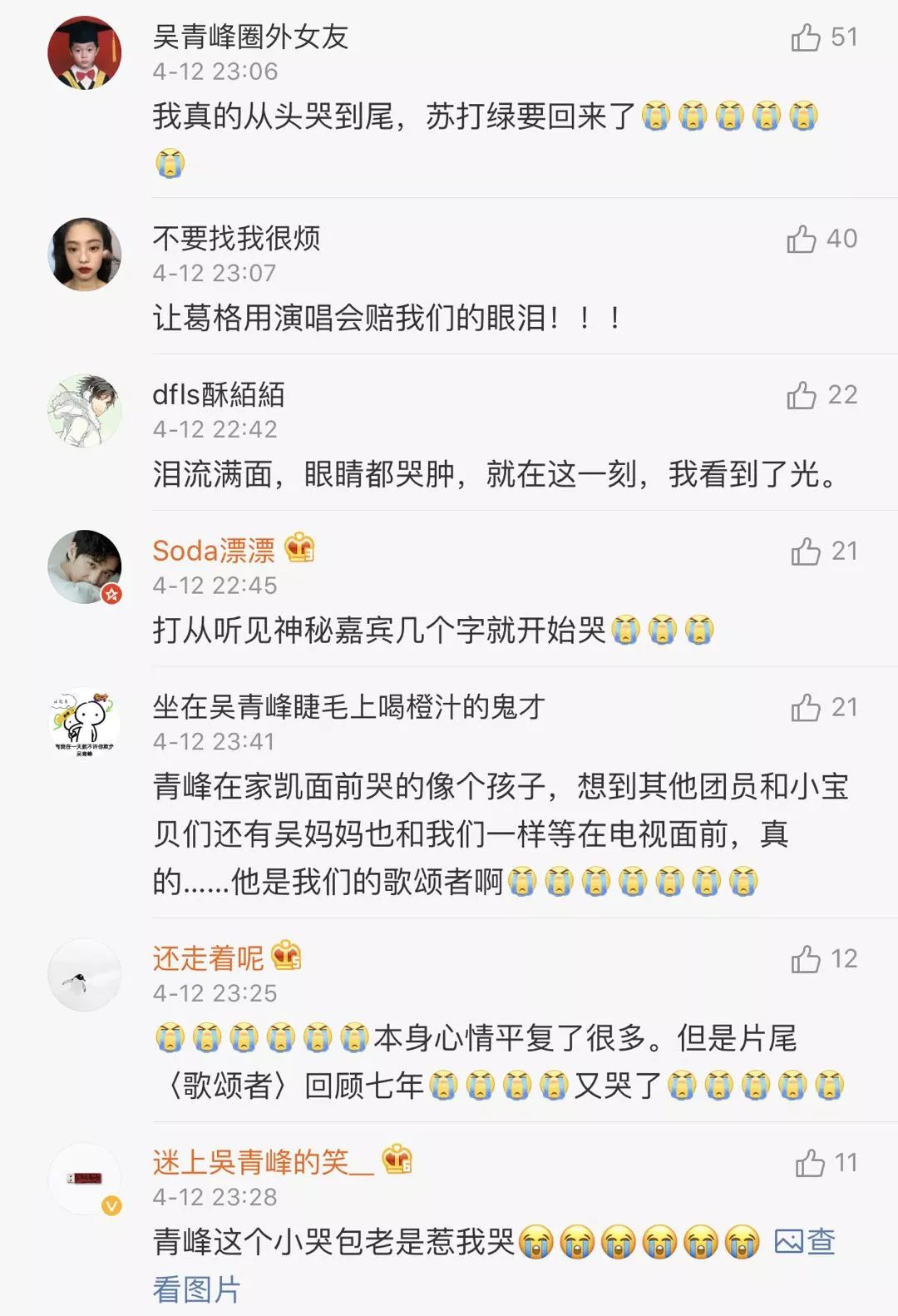 歌手变大型出柜现场？吴青峰刘家凯只差一个吻 - 51虹马