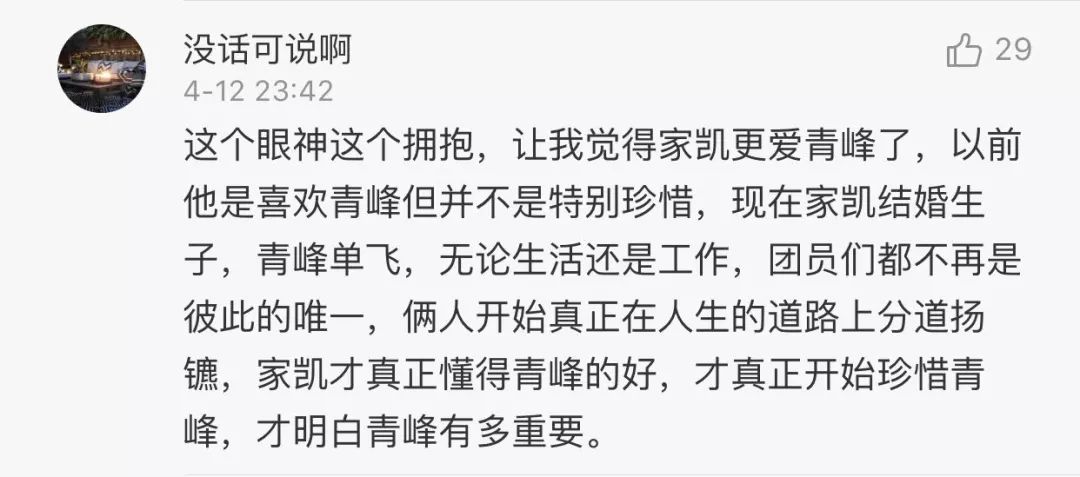 歌手变大型出柜现场？吴青峰刘家凯只差一个吻 - 51虹马