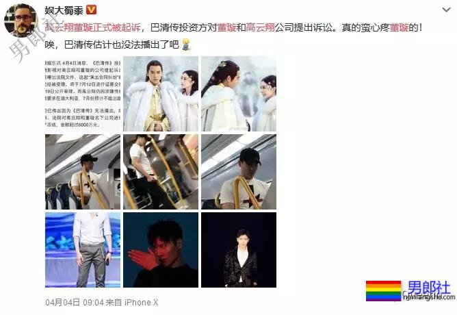 高云翔被起诉，可惜了袁福福，这个呆萌筋肉男孩我可以！-51虹马