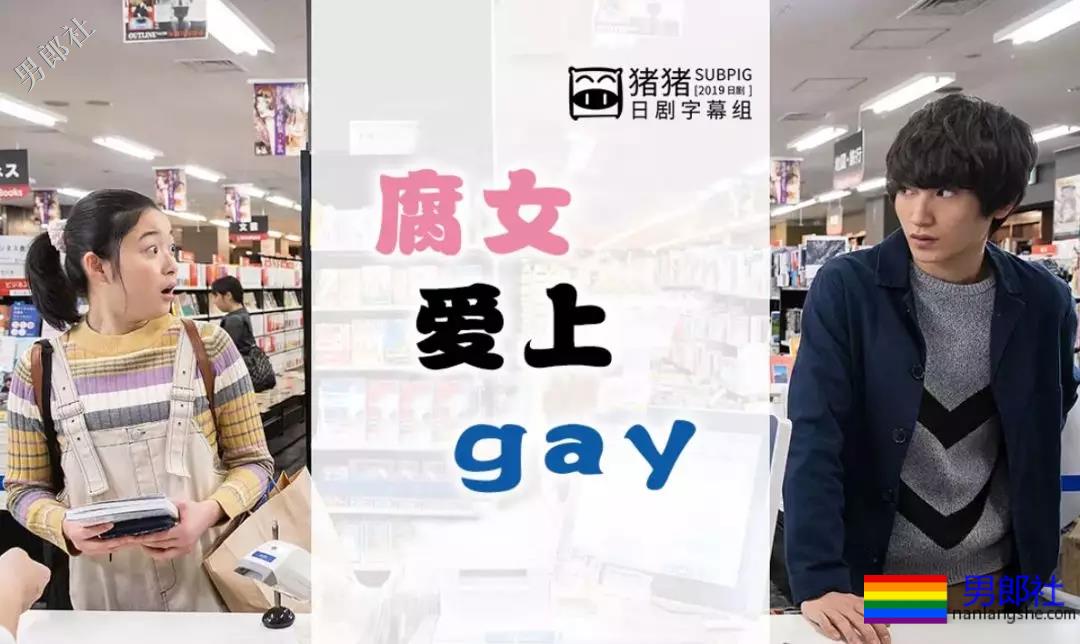 新腐剧开播，第一集就开船。。。-51虹马