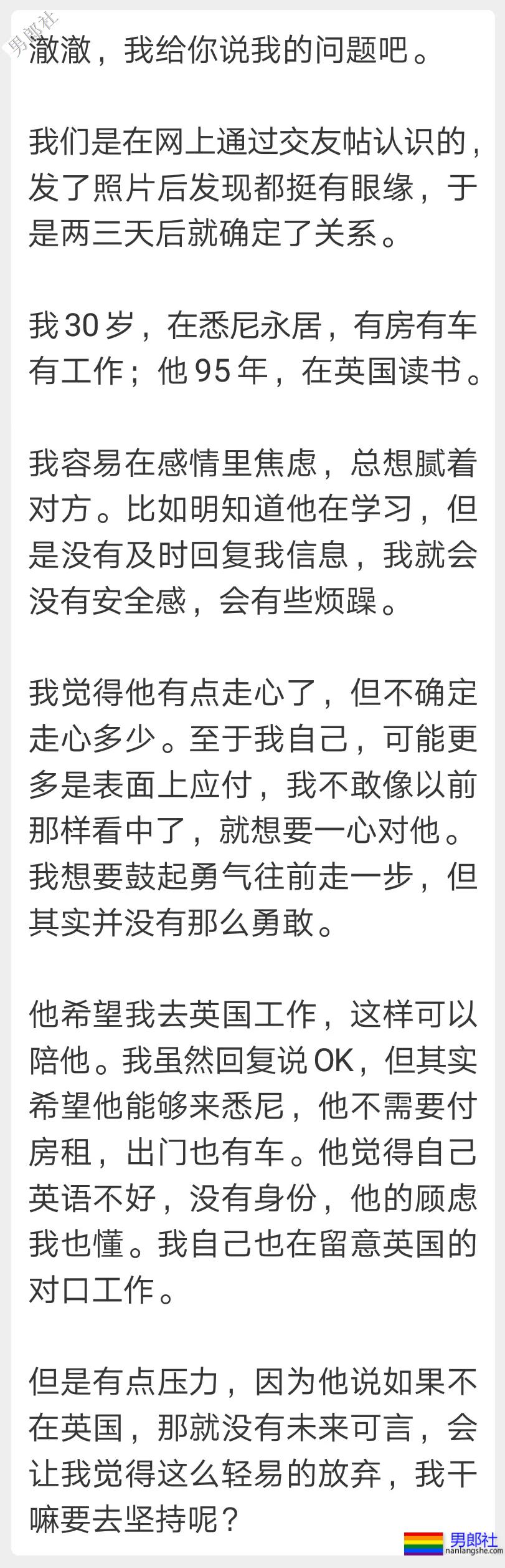 案例丨30岁和24岁的跨国恋,两个男生面对距离如何抉择? - 51虹马 案例丨30岁和24岁的跨国恋,两个男生面对距离如何抉择? - 51虹马