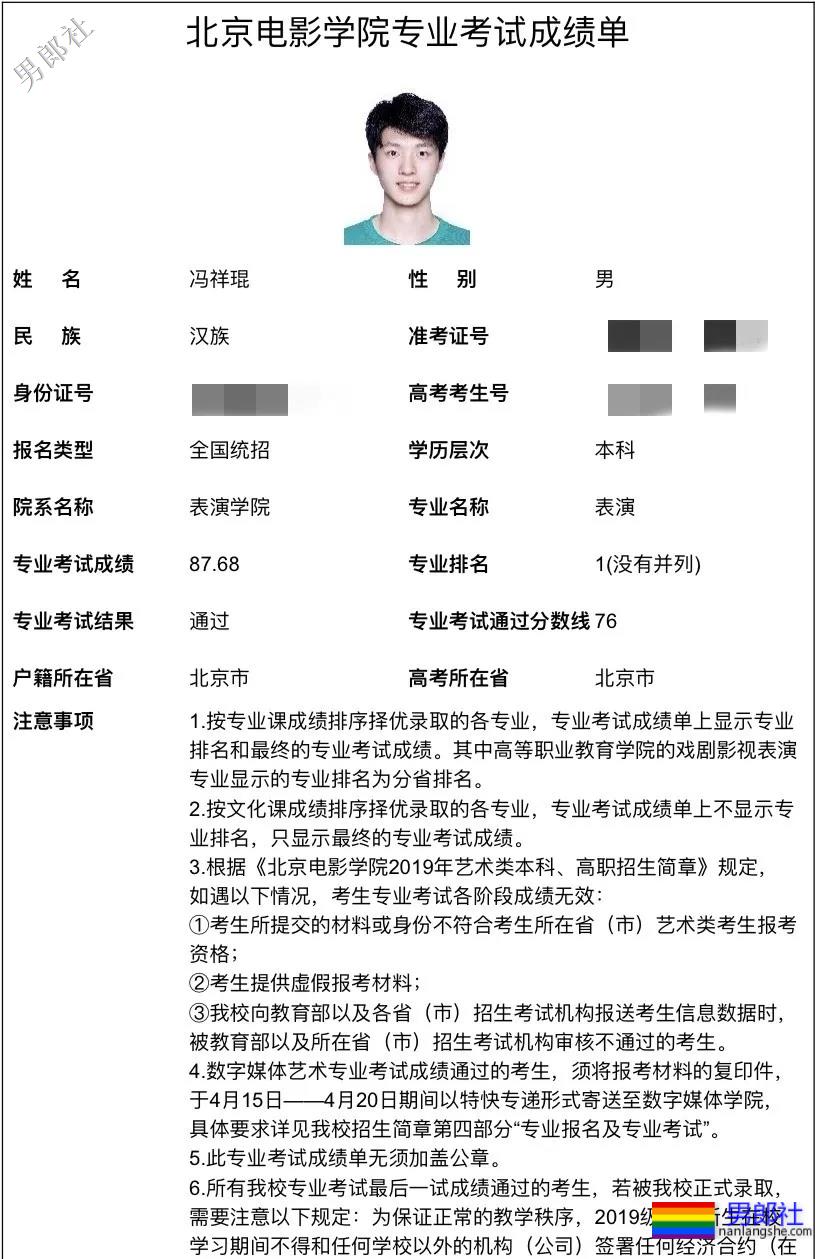 秒杀陈凯歌儿子？北影第一名颜值爆表似宋仲基 - 51虹马