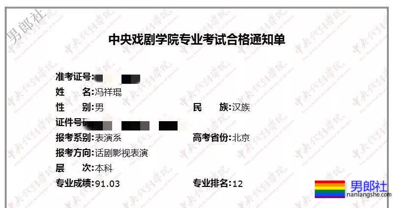 秒杀陈凯歌儿子？北影第一名颜值爆表似宋仲基 - 51虹马