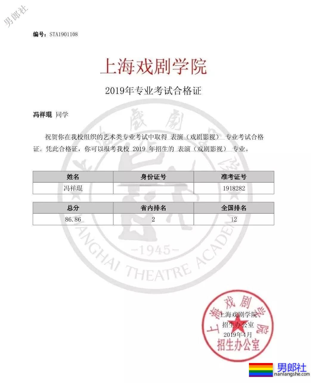 秒杀陈凯歌儿子？北影第一名颜值爆表似宋仲基 - 51虹马
