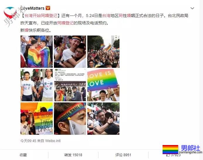 台湾开放同婚登记！ - 51虹马