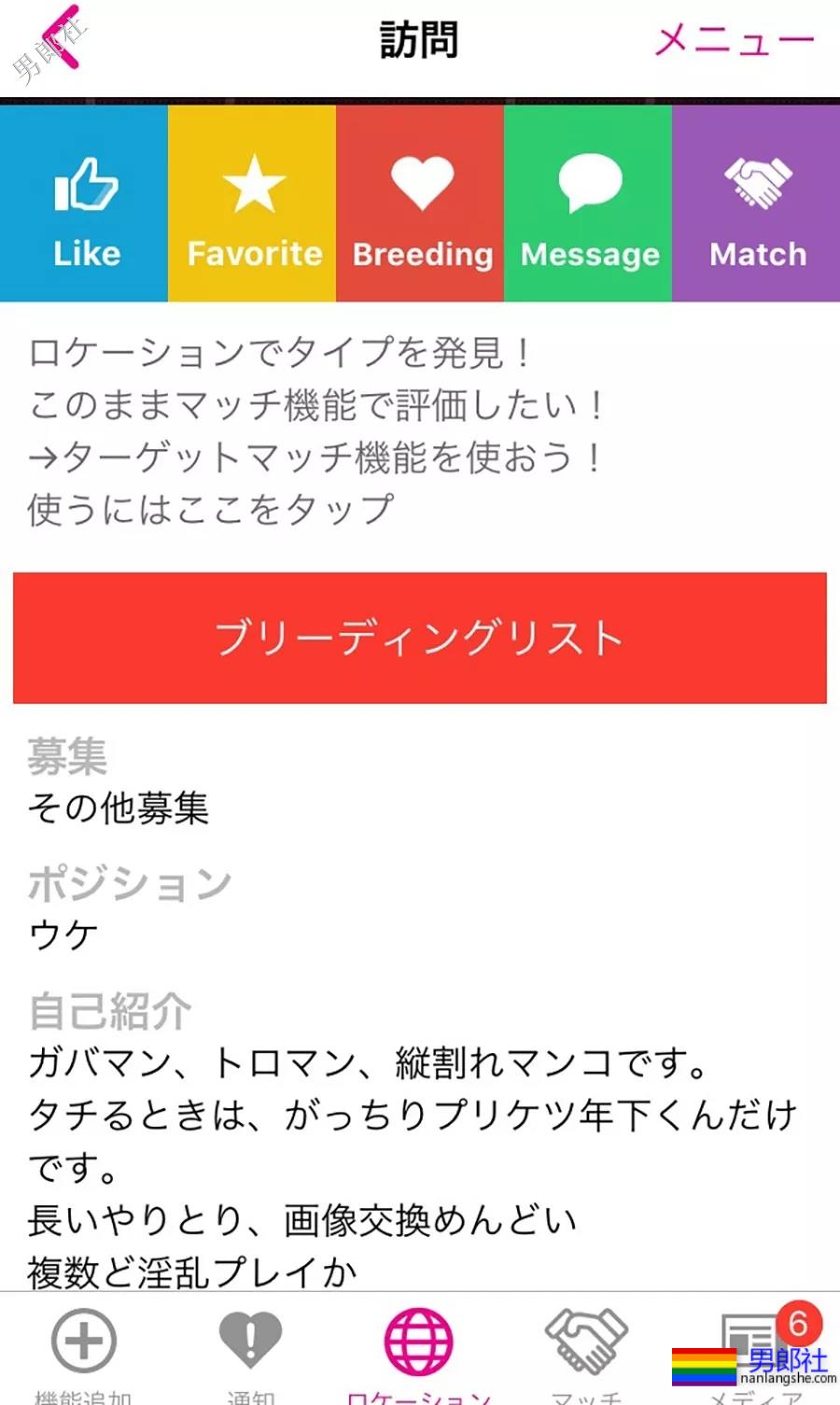 曰本同志用什么社交？ - 51虹马