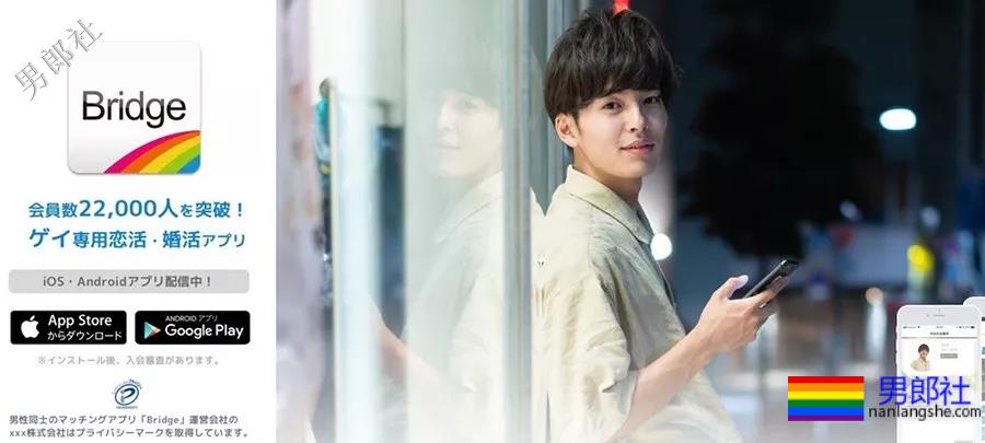 曰本同志用什么社交？ - 51虹马