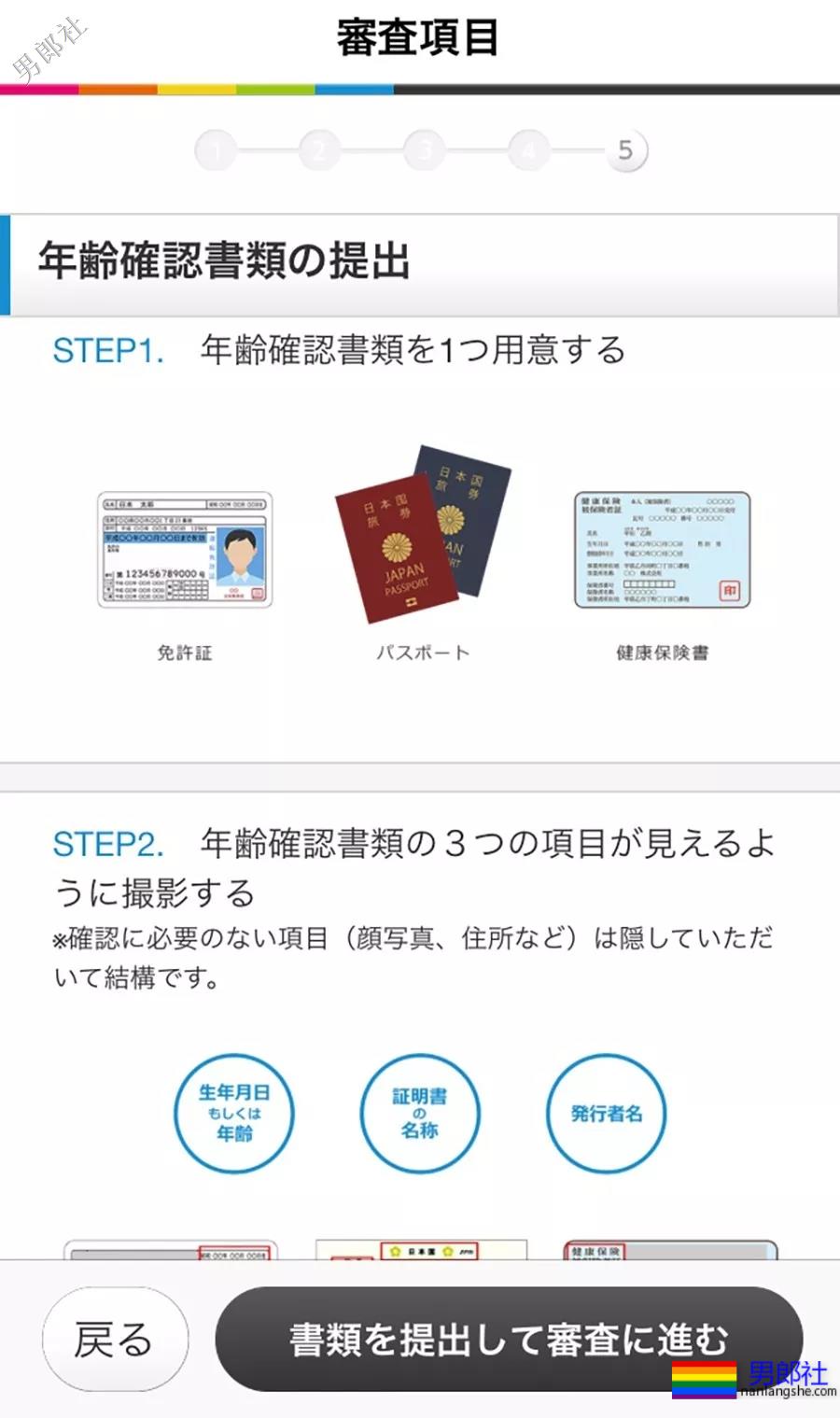 曰本同志用什么社交？ - 51虹马