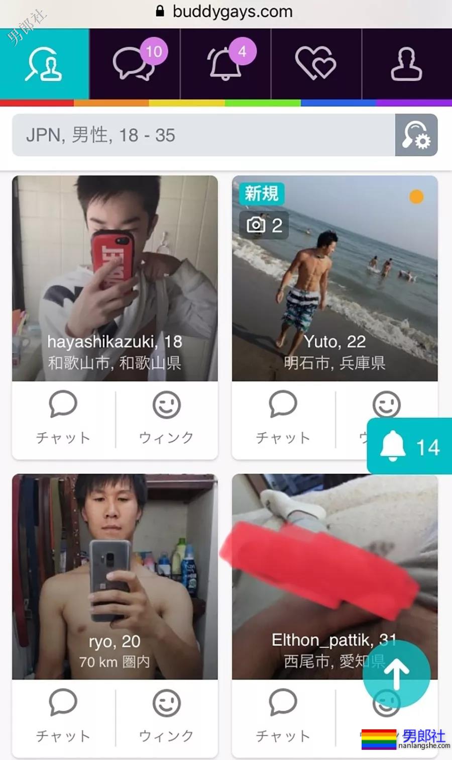 曰本同志用什么社交？ - 51虹马