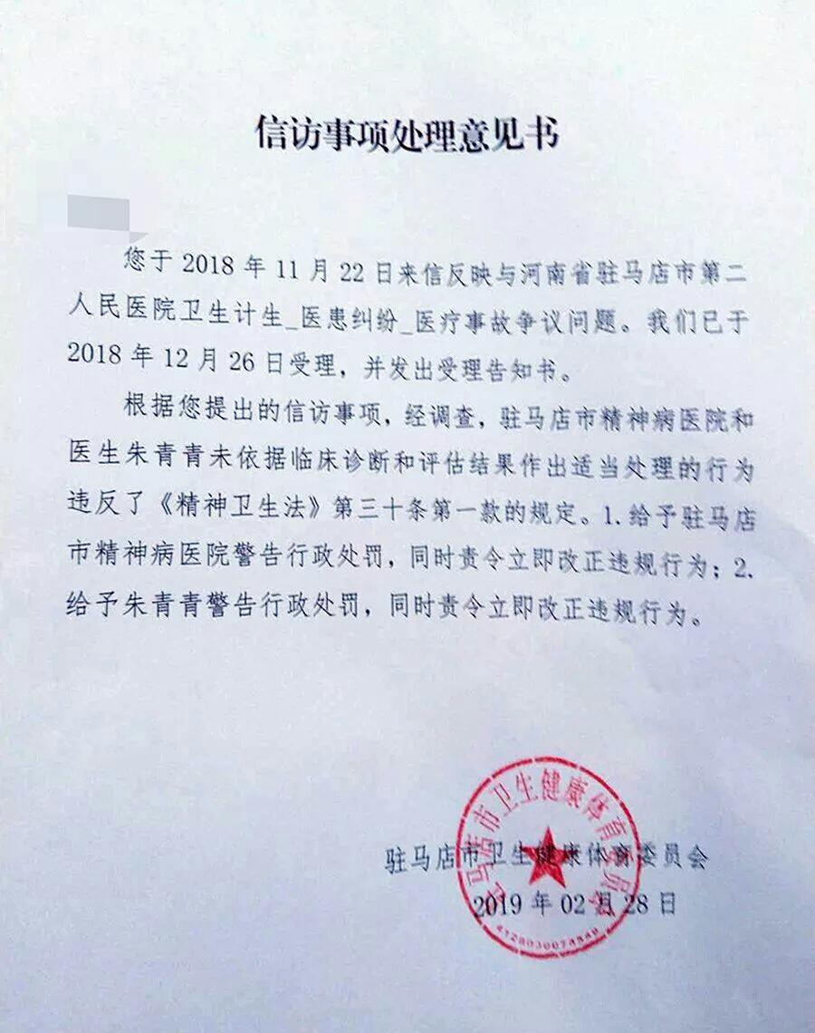 卫健委：治疗同性恋？违法！-51虹马