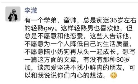 30岁的轻熟gay，坚决不找小鲜肉做男友？ - 51虹马