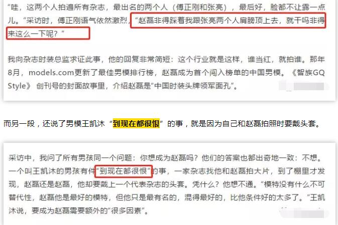 把赵磊写成后宫争宠嫔妾，真想抱着他叫屈 - 51虹马