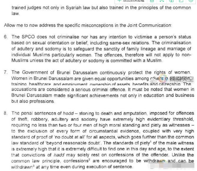 称对同性性行为等判死刑需“高门槛证据” - 51虹马