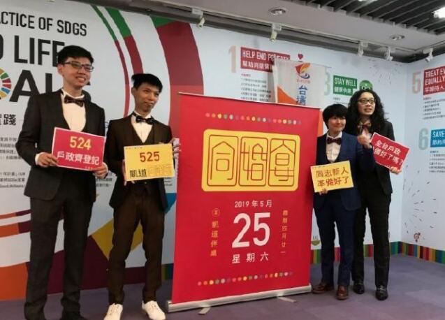 台湾:524同婚合法期限临近-51虹马