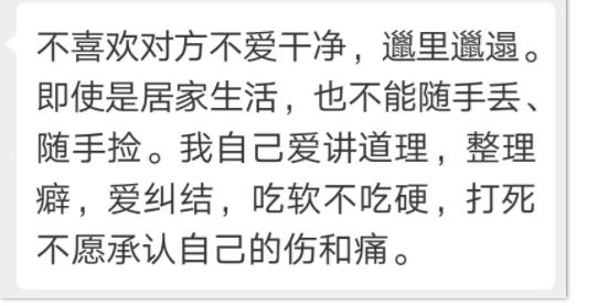 同志恋爱里，最无法忍受对方的臭毛病是什么？ - 51虹马