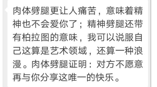同志恋爱里，最无法忍受对方的臭毛病是什么？ - 51虹马