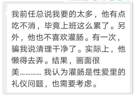 同志恋爱里，最无法忍受对方的臭毛病是什么？ - 51虹马