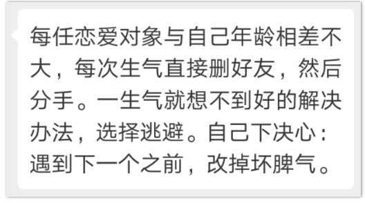 同志恋爱里，最无法忍受对方的臭毛病是什么？ - 51虹马