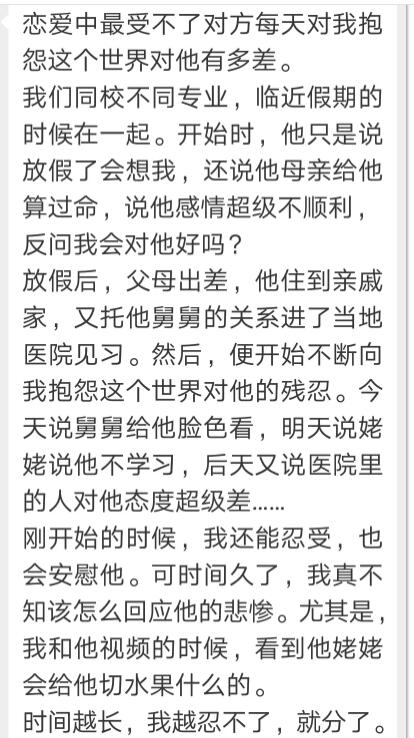 同志恋爱里，最无法忍受对方的臭毛病是什么？ - 51虹马