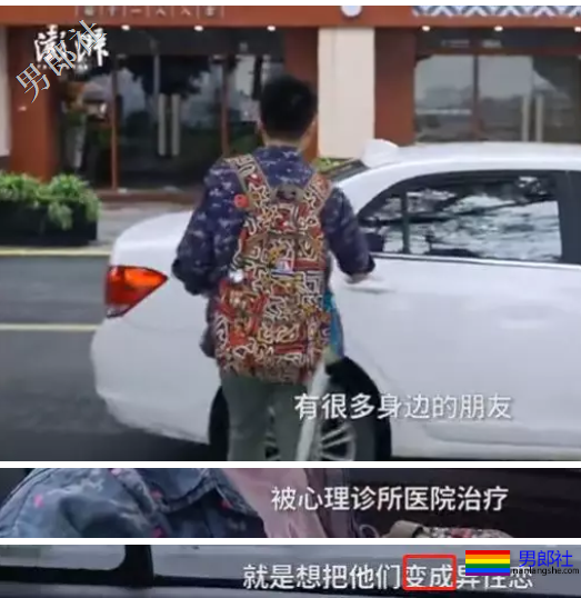 暗访“治疗”同性恋:三甲医院收580元-51虹马