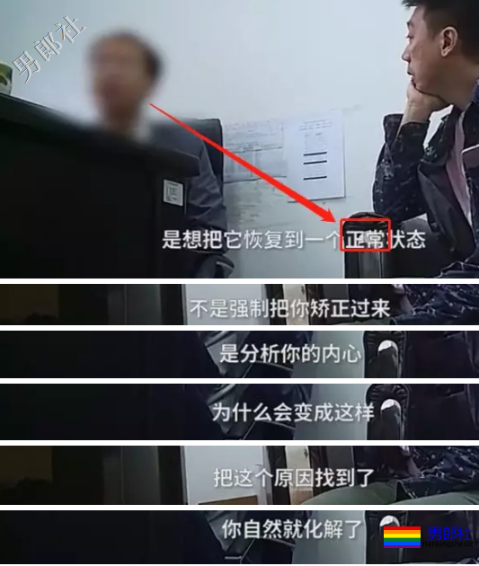 暗访“治疗”同性恋：三甲医院收580元 - 51虹马