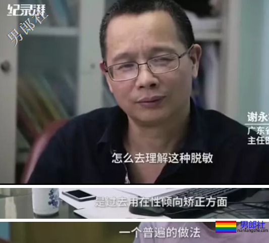 暗访“治疗”同性恋：三甲医院收580元 - 51虹马