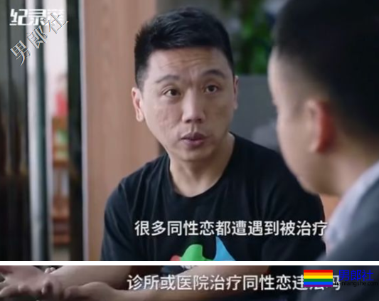 暗访“治疗”同性恋：三甲医院收580元 - 51虹马