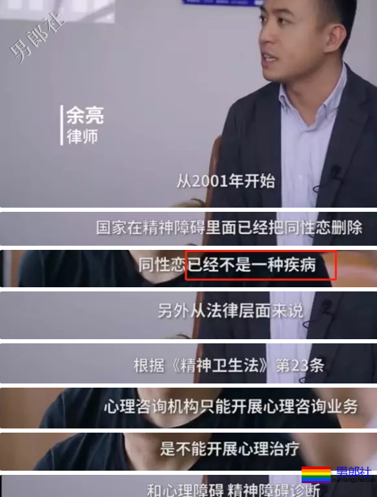 暗访“治疗”同性恋：三甲医院收580元 - 51虹马