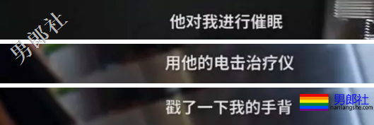 暗访“治疗”同性恋：三甲医院收580元 - 51虹马